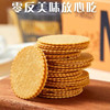 米芭滋薯片花生酱夹心饼干508g 商品缩略图2
