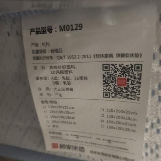 床垫/90-M0129 商品图1