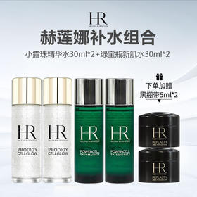 【下单加赠黑绷带5ml*2】HR赫莲娜补水组合（小露珠精华水30ml*2+绿宝瓶新肌水30ml*2）