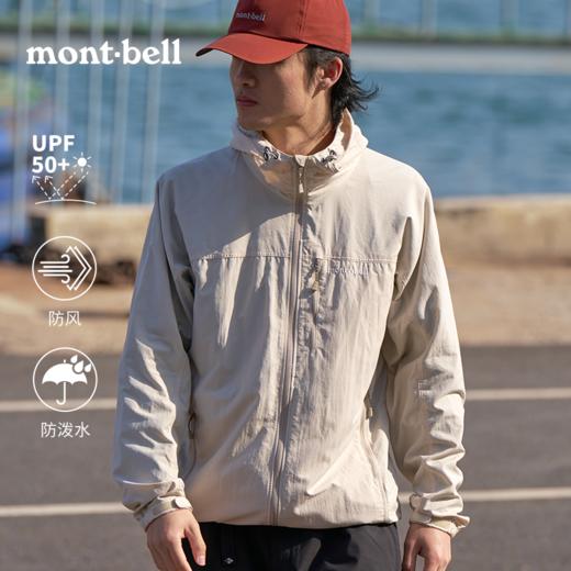 【风壳】MONTBELL新款薄外套户外休闲宽松版长袖男女款连帽夹克百搭1103320 商品图1
