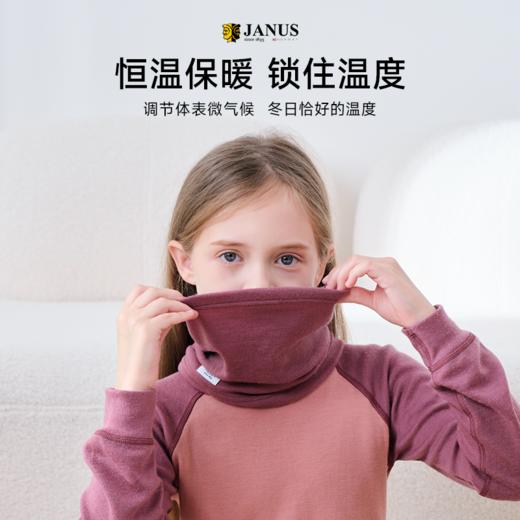 【2025新色】JANUS儿童羊毛脖套（厚） 商品图1