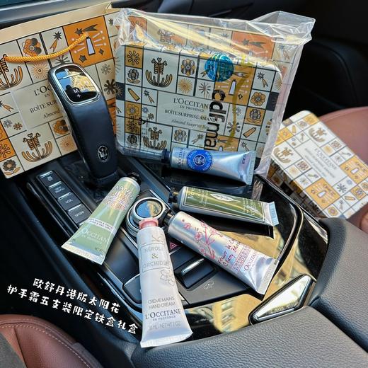 D091806一年四季随身携带太阳花护手霜5支装限定铁盒礼盒 商品图0