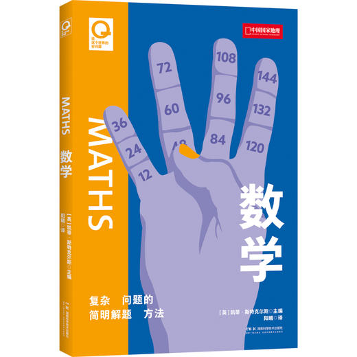 “给这个世界的好问题”6册套装|思维导图+一问一答，建立科学学习思维，帮你理解知识发现问题 科学、数学、医学、哲学、经济学、心理学 轻科普 商品图10