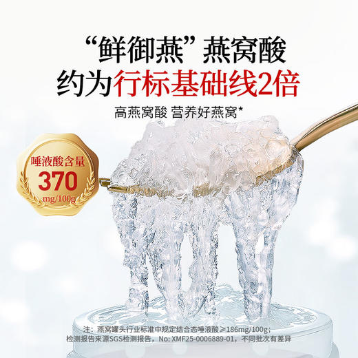 【正宗同仁堂品牌】北京同仁堂 青源堂  鲜炖燕窝醇享款 245克（35克×7）严选产地印尼 科学炖煮 高效锁鲜 SY 商品图9