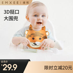 【口水巾】嫚熙宝宝吃饭围兜防水围嘴儿童硅胶超软食饭兜婴儿口水兜