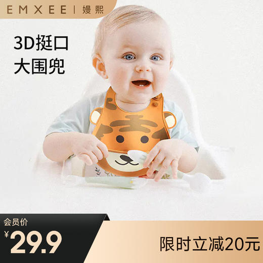 【口水巾】嫚熙宝宝吃饭围兜防水围嘴儿童硅胶超软食饭兜婴儿口水兜 商品图0
