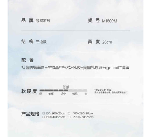 床垫/90-M1809M 商品图1