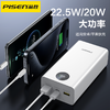品胜 22.5W快充电库24000毫安 数显移动电源  支持快速充电苹果/安卓通用 商品缩略图2