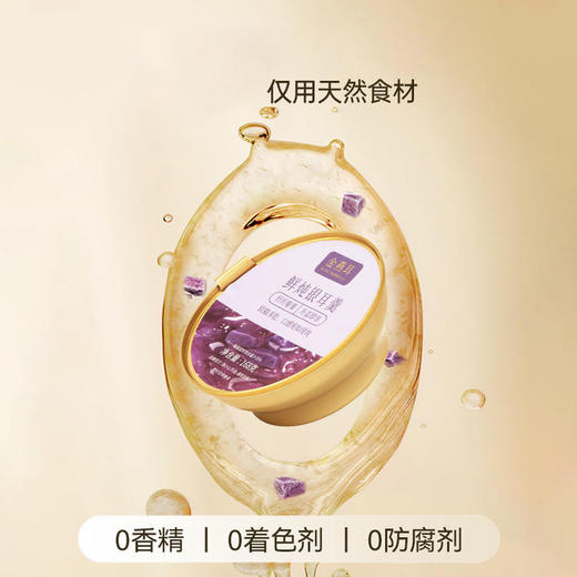 金燕耳K鲜炖银耳羹（纤纤紫薯）6碗/盒 商品图4