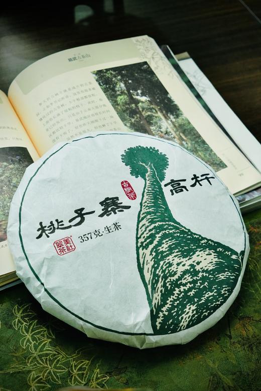 【2022年桃子寨高杆】稀世之珍，秘境之味 商品图0