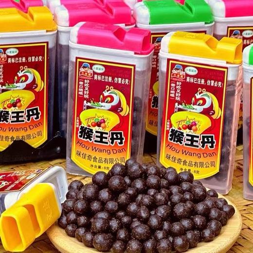 【秒杀9.9抢❗️10盒🔥话梅陈皮猴王丹】童年怀旧零食，儿时熟悉的味道，酸甜中夹杂着丝丝清凉回味悠长，老鼠屎话梅陈皮丹怀旧零食瓶装L 商品图2
