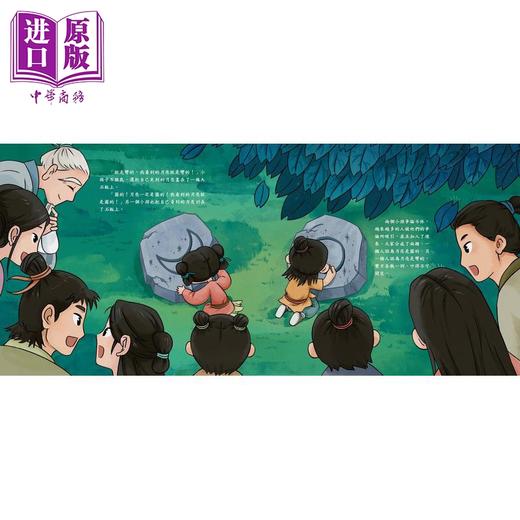 【中商原版】Fun China趣读中华 山海经数字幻旅06 常羲浴月（配音频）香港原版 中国神话故事儿童绘本 中华传统文化读物 商品图4