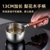 贝伦斯泼油小锅不锈钢长柄家用热油专用神器厨房浇油榨油烧油迷你淋油锅 商品缩略图7