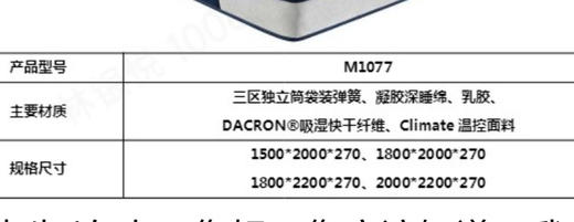 床垫/90-M1077 商品图2