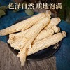 热售【人参光支】长白山人参光支40g礼盒装 商品缩略图1
