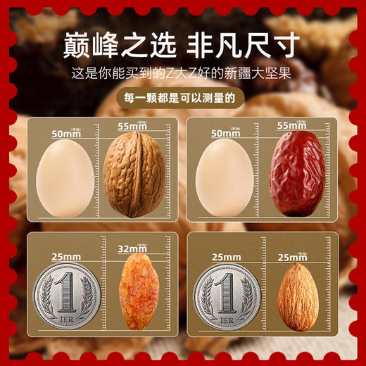 疆果果新疆大坚果PLUS礼盒商礼版1466g 商品图4