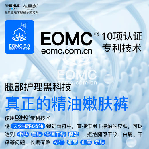 花里家旗下又嫩了微喇裤 商品图1