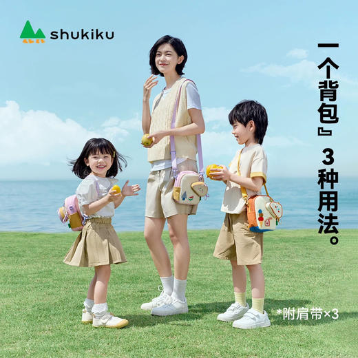 Shukiku趣走走 儿童吐司多用斜挎包 一包三用超轻耐脏小书包 商品图2
