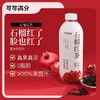 可可满分 茉莉抹茶/石榴红茶 1L*2瓶 商品缩略图0