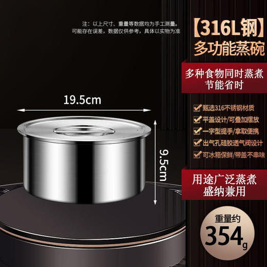 【跨境出口德国不锈钢蒸碗】316L不锈钢蒸蛋碗加厚可排气带盖蒸碗多用途蒸饭菜碗快速导热炖盅 商品图10