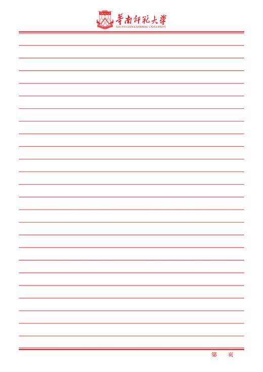 华师A4横线信纸 商品图0