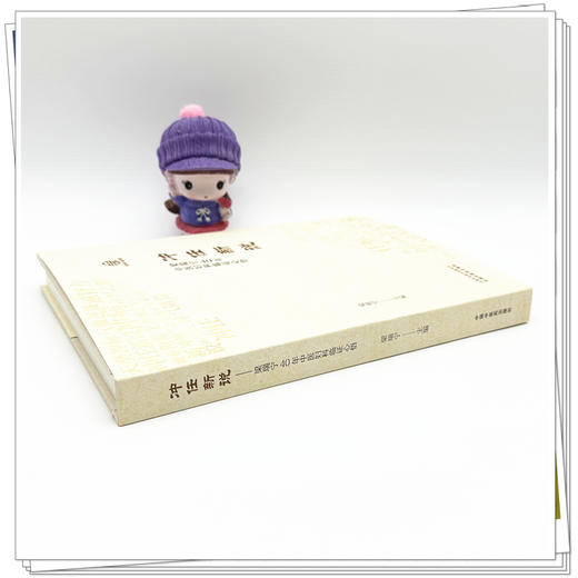 冲任新说:梁瑞宁40年中医妇科临证心悟 梁瑞宁 主编 中国中医药出版社 商品图2