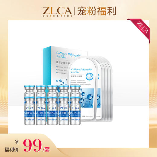 【今日福利丨小植精选】多维水光焕活术 商品图0