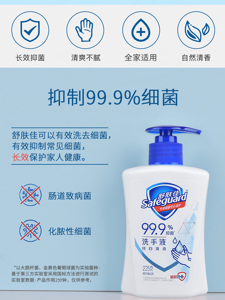 225洗手液详情_02.jpg