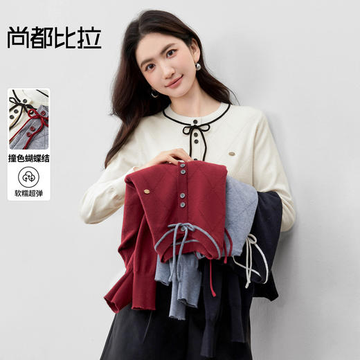 【内购】【撞色设计】优雅通勤圆领菱形格肌理扣软糯超弹长袖针织开衫-W53HE3389 商品图0