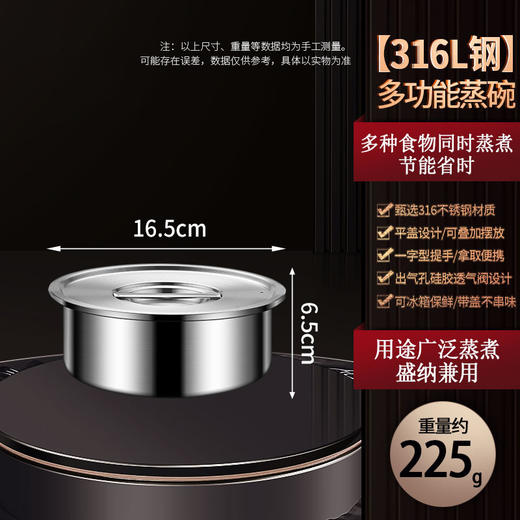 【跨境出口德国不锈钢蒸碗】316L不锈钢蒸蛋碗加厚可排气带盖蒸碗多用途蒸饭菜碗快速导热炖盅 商品图6