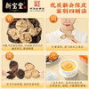 【新宝堂】十五年陈皮蕴月瓶【LXKGZQ8.0】 商品缩略图3