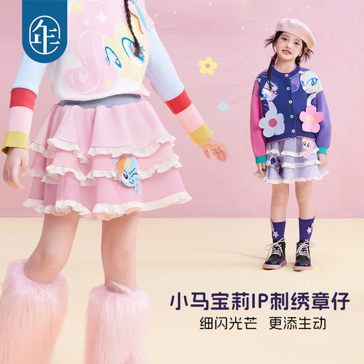 【年衣】童装儿童半身裙女童25秋季新款公主裙小马宝莉半裙 商品图4