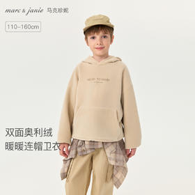 马克珍妮男女童双面奥利绒连帽卫衣2025年冬装新款551375