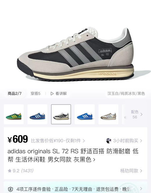 复古德训鞋休闲鞋072901 商品图10