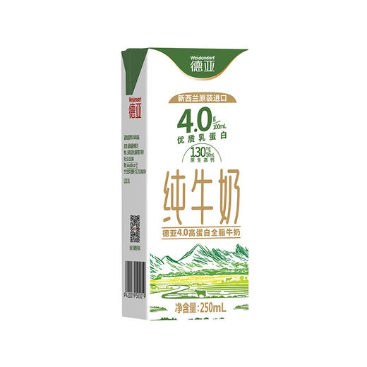 德亚4.0g 新西兰进口高蛋白全脂纯牛奶250ml×12礼盒(梦想星空版） 商品图3