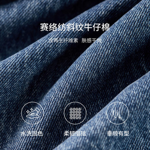 【内购】【显瘦易搭】丹宁通勤高腰解构分割宽松阔腿水洗牛仔长裤-W53ND2043 商品图4