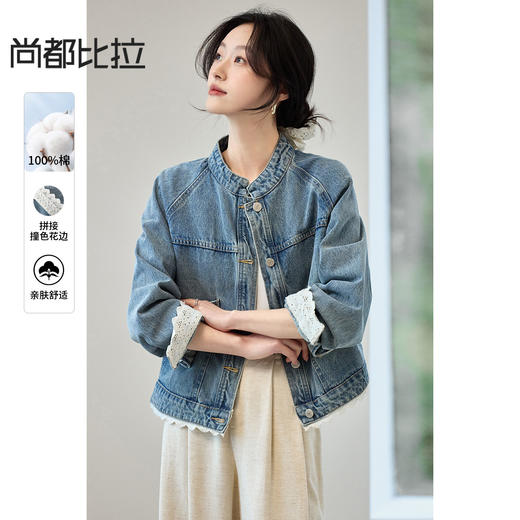 【内购】【拼接撞色花边】轻复古简约通勤立领插肩袖宽松显瘦纯棉牛仔外套-W51W80480 商品图0