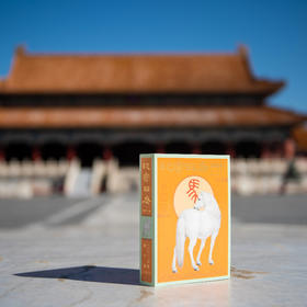 2026年正版《故宫日历》生肖版盖章版 故宫41个章+国匠大师亲设马年贺卡和十大名画章