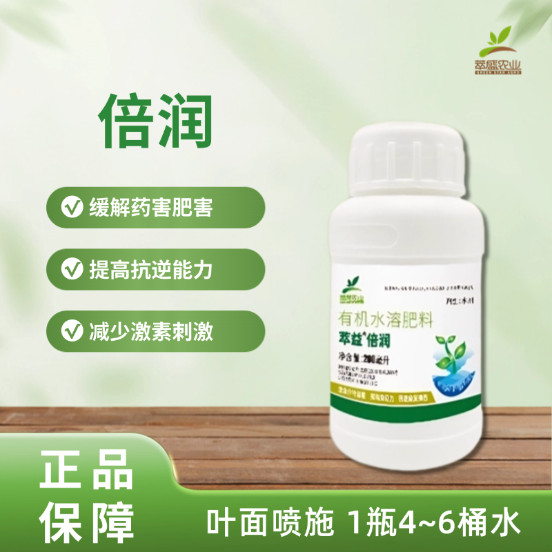 倍润（萃元升级款）