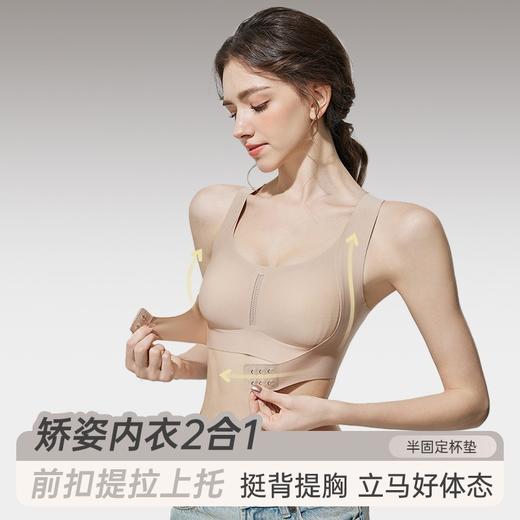 娇姿内衣二合一 新款新品爆款前扣软支撑内衣提拉聚拢运动背心半固定杯小胸聚拢文胸女 商品图2