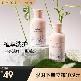 【洗浴用品】嫚熙儿童洗发沐浴二合一洗头沐浴露宝宝洗沐洗发水婴幼儿洗护