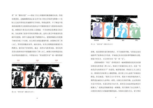 “空间”的美术史（精装版） 商品图2