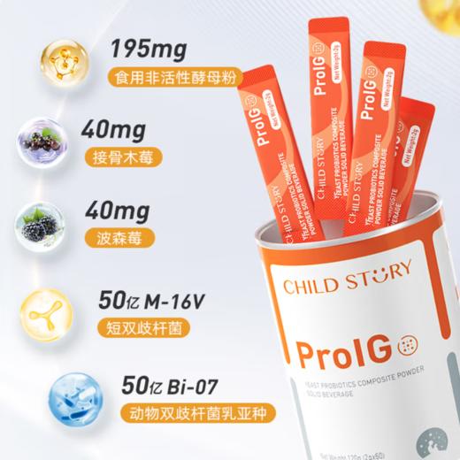 童年故事 爱彼呵酵母益生菌复合粉 儿童即食型益生菌60袋/罐 商品图1