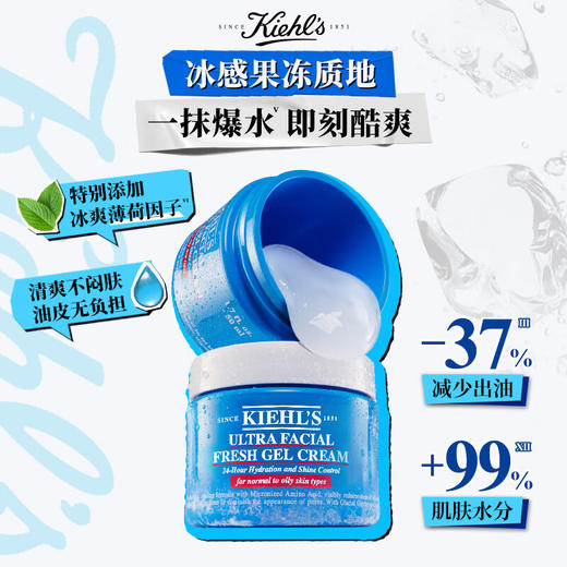 科颜氏Kiehl's 高保湿清爽霜 商品图2
