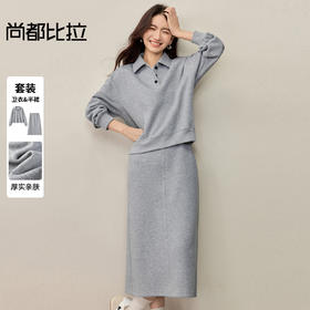【内购】【免搭配套装】简约通勤半开襟宽松显瘦长袖卫衣&松紧腰A字半身裙-153ZF2531