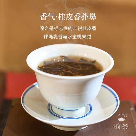 【昀茶·岩茶系列】马头岩肉桂·岩骨天香  色泽乌褐且油润有光泽  明显桂皮香 带水蜜桃尾韵 回味甘甜  8.3g*12泡（礼盒装）/100g（收藏罐装） 商品图4