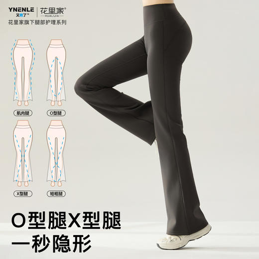 花里家旗下又嫩了微喇裤 商品图2