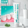 好易康30克的溶菌酶牙膏（30g）（只限珠吉社区医院领取） 商品缩略图0