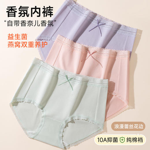 女士长绒棉蕾丝中高腰车缝三角内裤2946 商品图8