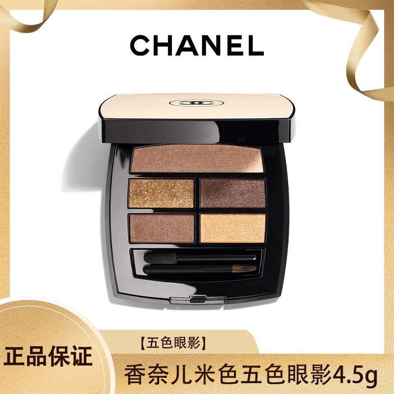 -CHANEL 香奈儿米色时尚五色眼影4.5g 正装  香港直邮